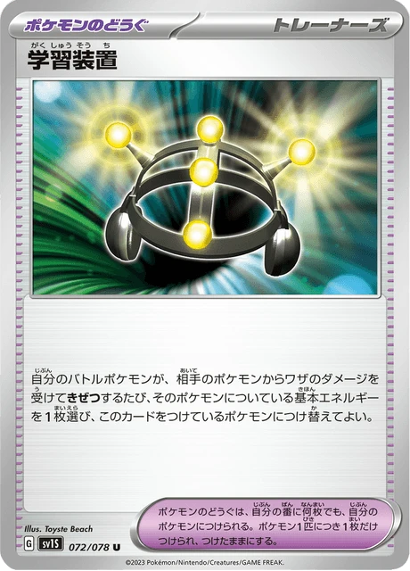 Exp. Share – Normal