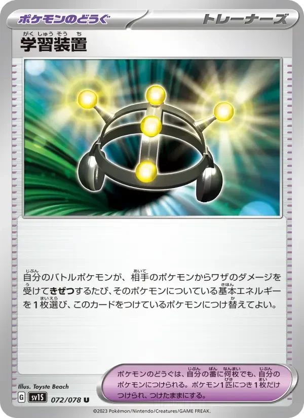 Exp. Share – Normal