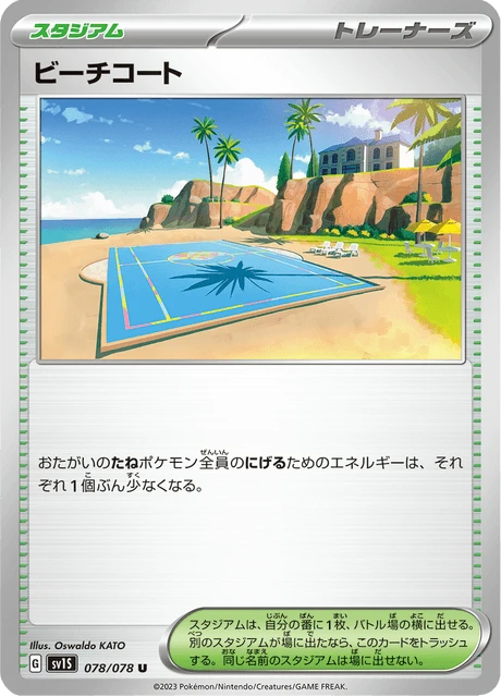Beach Court – Normal