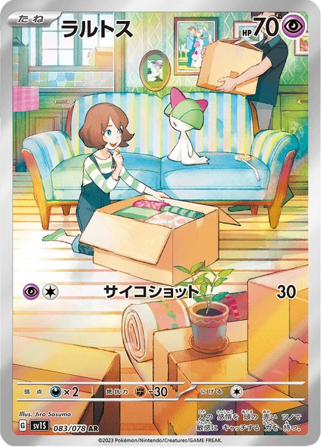 Ralts – Holo