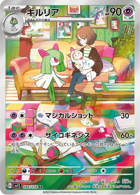 Kirlia – Holo