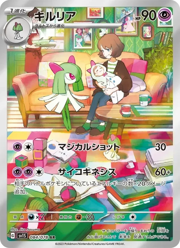 Kirlia