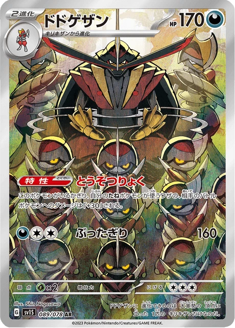 Kingambit – Holo