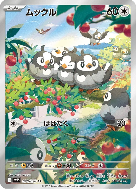 Starly – Holo