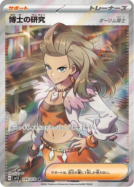 Professor's Research – Holo