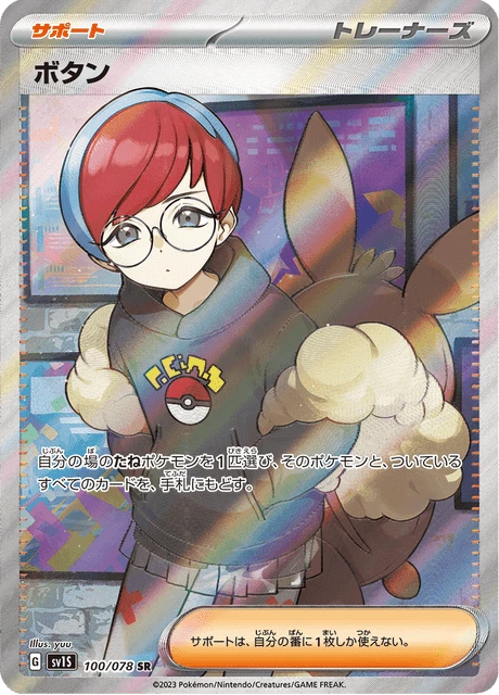 Penny – Holo