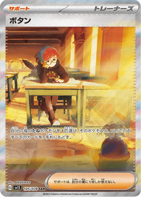 Penny – Holo