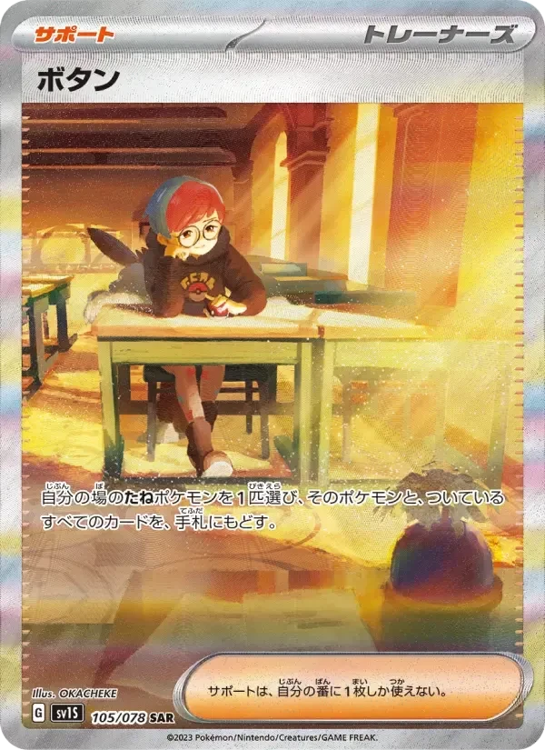 Penny – Holo