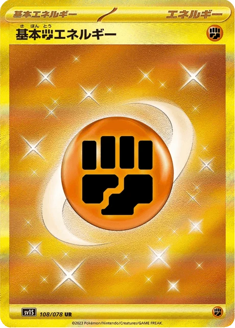 Basic Fighting Energy – Holo