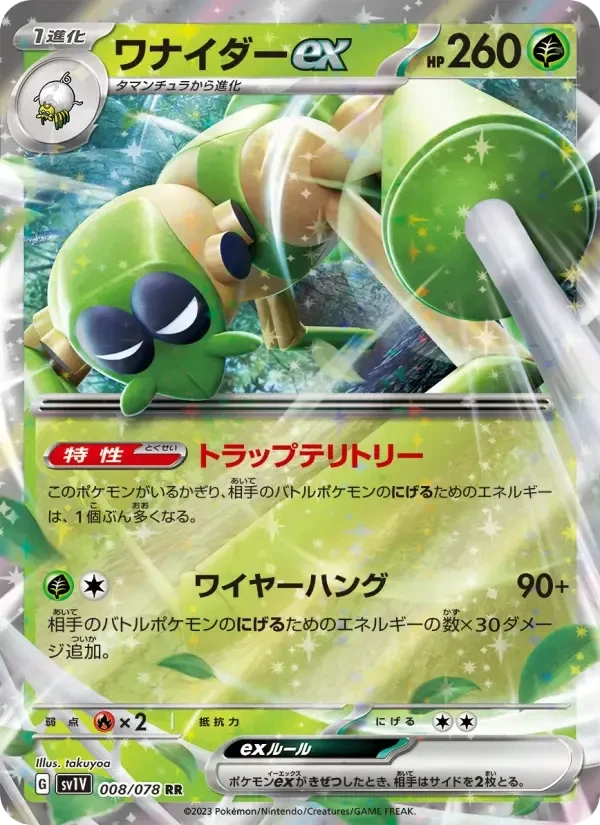 Spidops ex