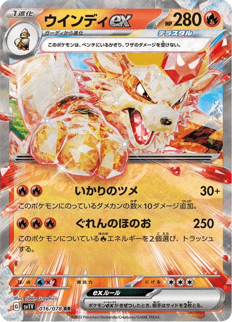 Arcanine ex – Holo