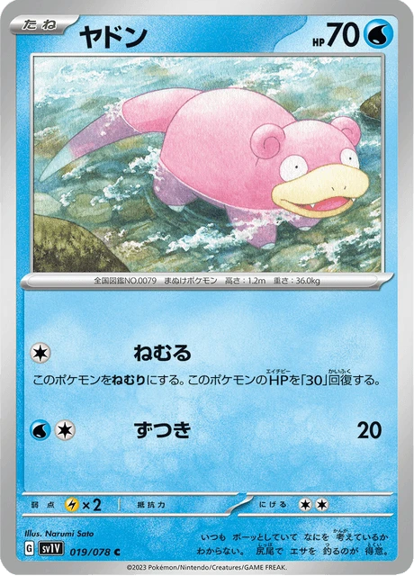 Slowpoke – Normal