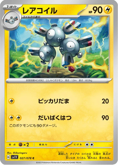Magneton – Normal