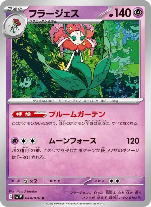 Florges – Normal