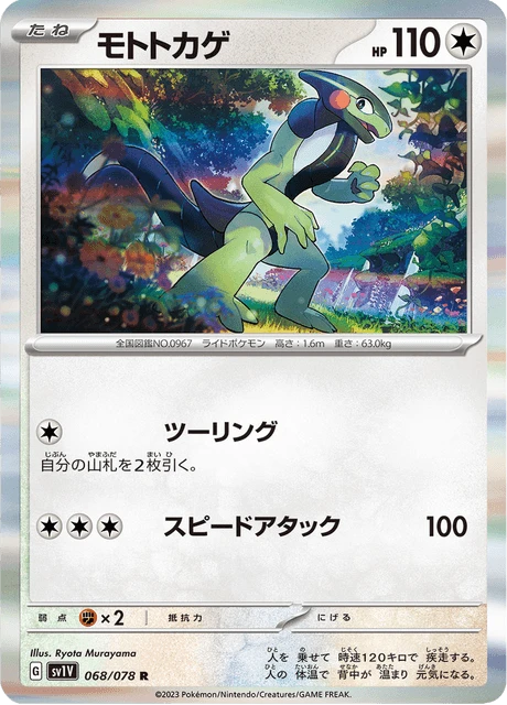 Cyclizar – Holo
