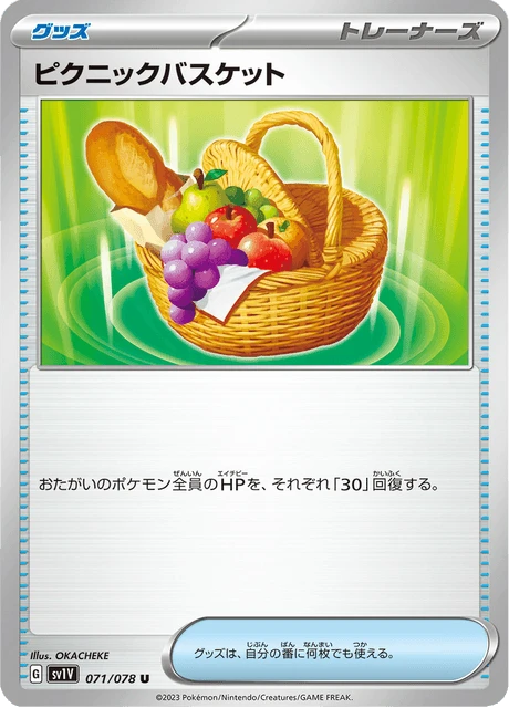 Picnic Basket – Normal
