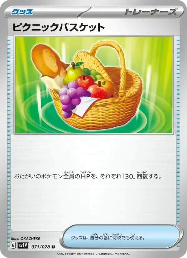 Picnic Basket – Normal
