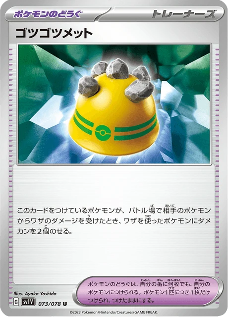 Rocky Helmet – Normal