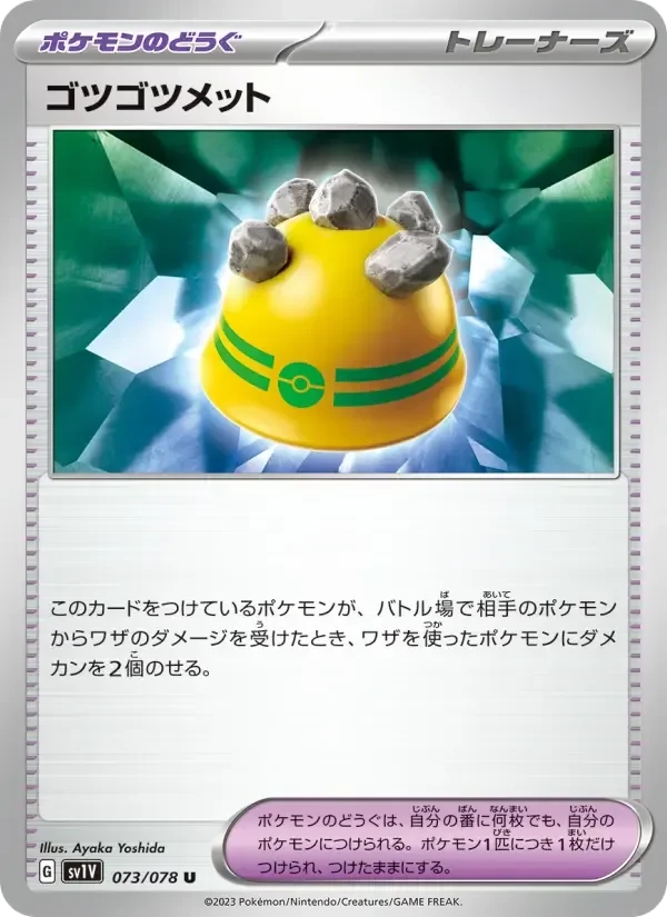 Rocky Helmet – Normal