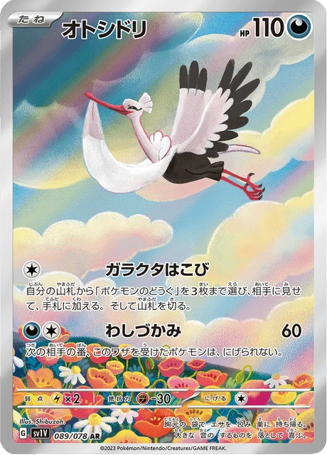 Bombirdier – Holo