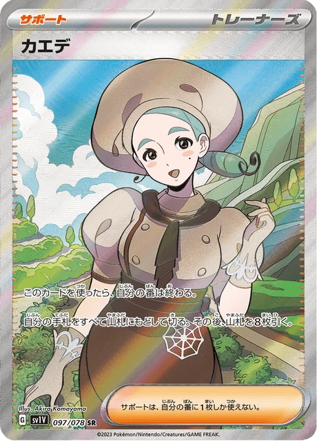 Katy – Holo