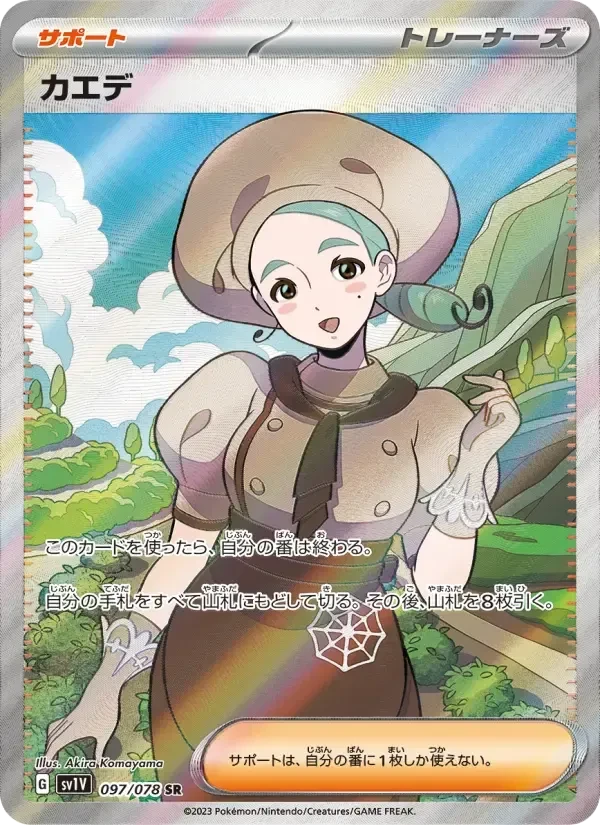 Katy – Holo