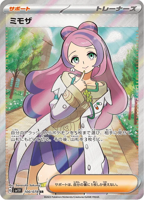 Miriam – Holo