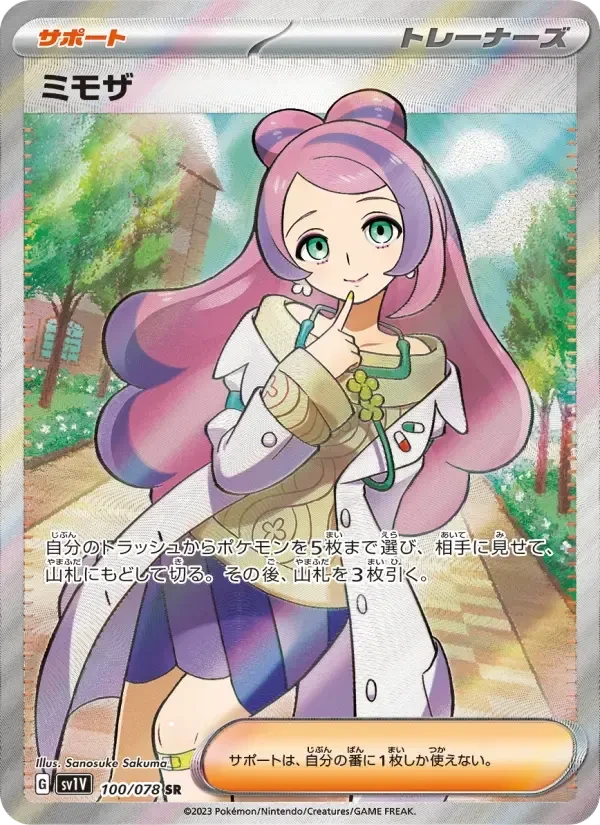 Miriam – Holo