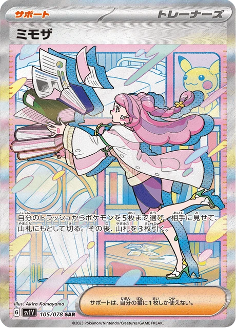 Miriam – Holo