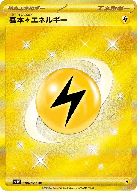 Basic Lightning Energy – Holo