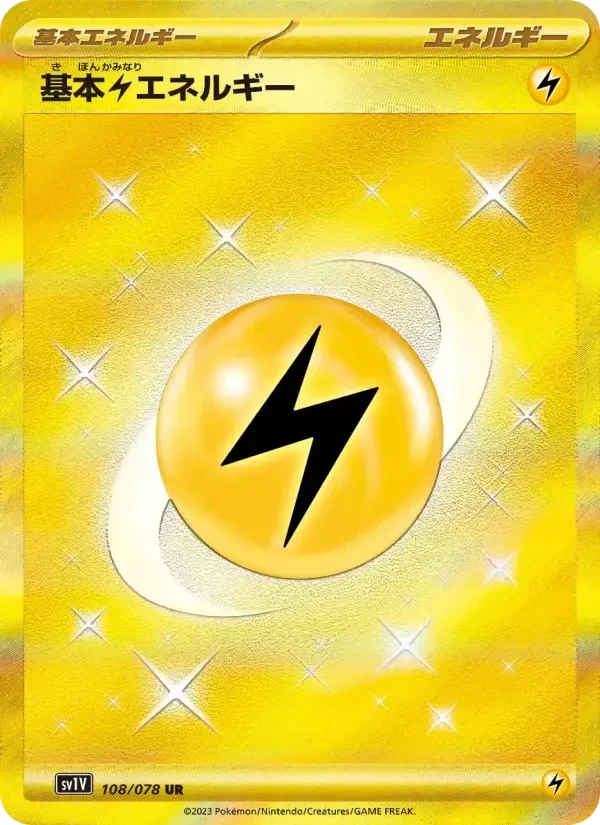 Basic Lightning Energy