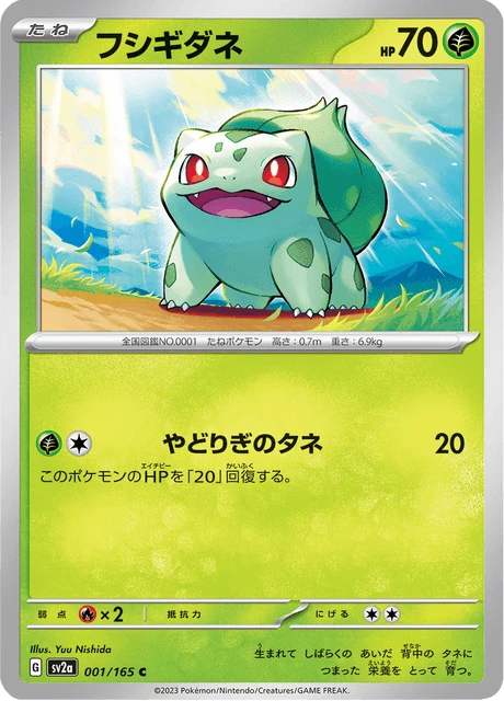 Bulbasaur – Normal