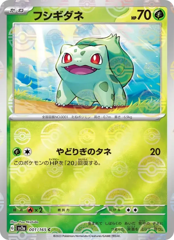 Bulbasaur