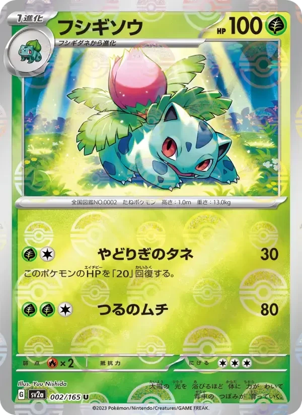 Ivysaur