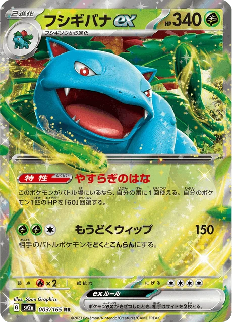 Venusaur ex – Holo