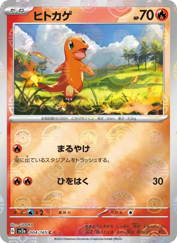 Charmander