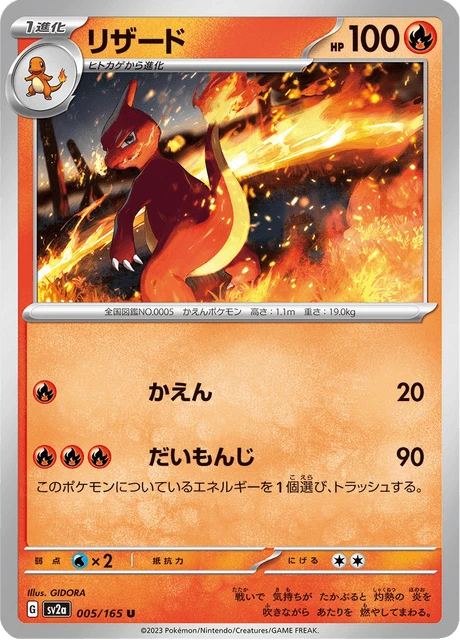 Charmeleon – Normal