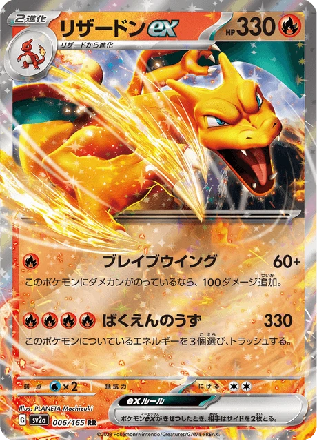 Charizard ex – Holo