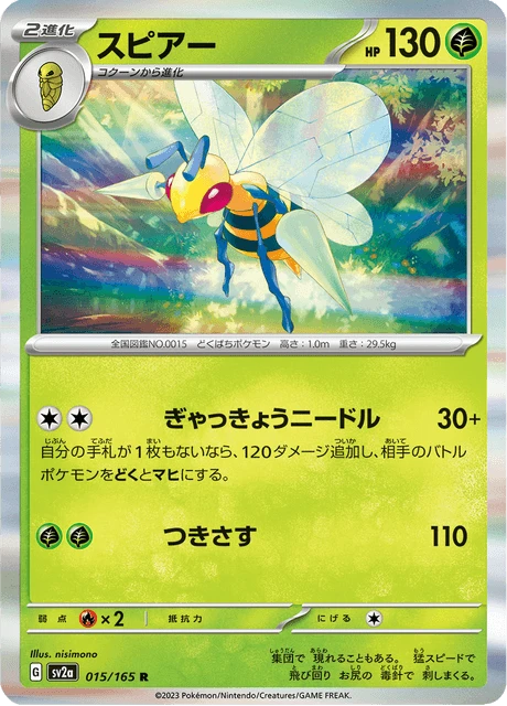 Beedrill – Holo
