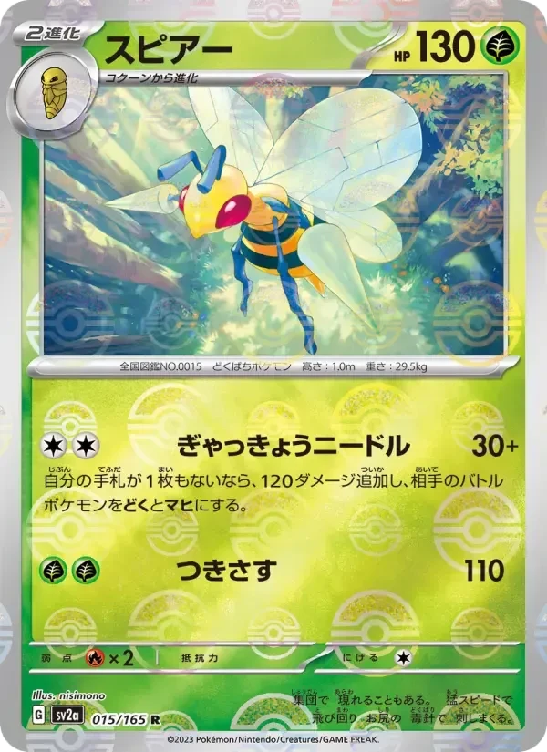 Beedrill