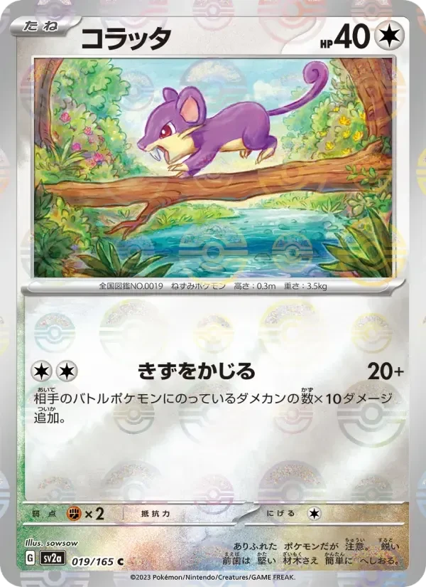Rattata