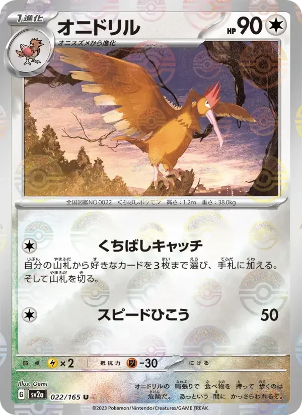 Fearow