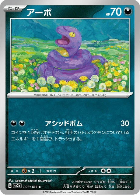 Ekans – Normal