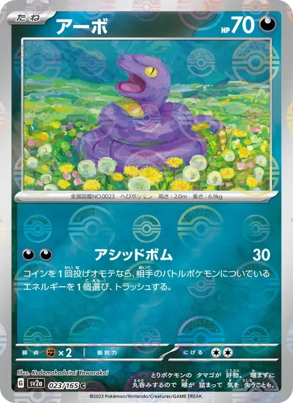 Ekans