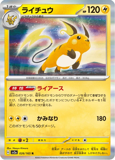 Raichu – Holo