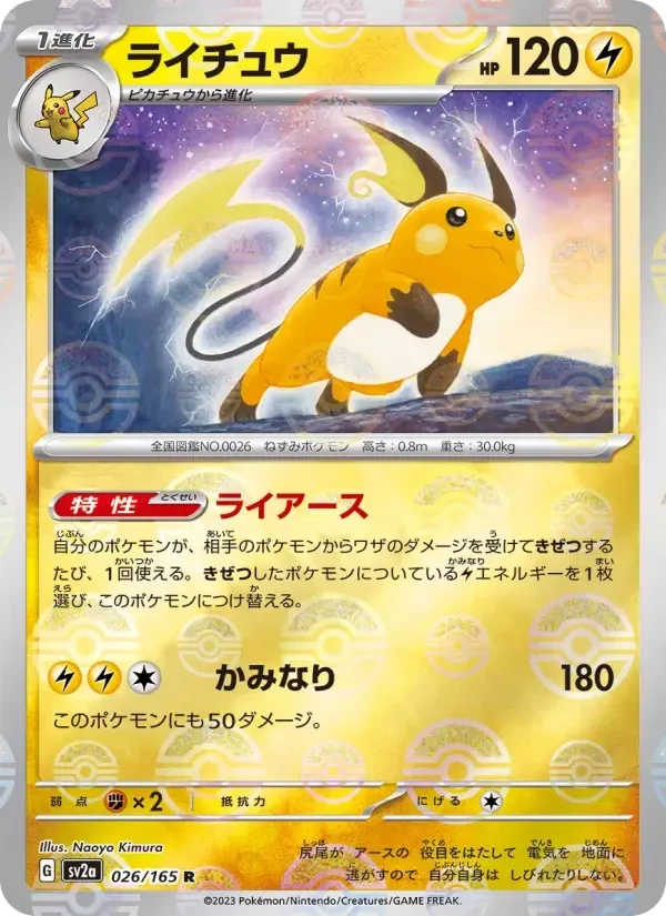 Raichu