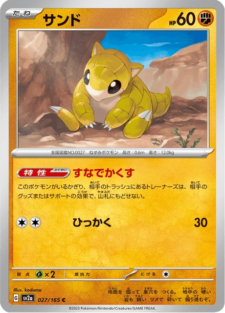 Sandshrew – Normal