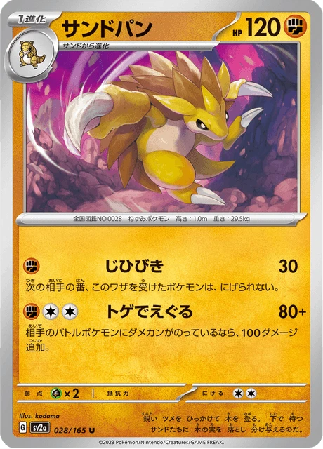 Sandslash – Normal