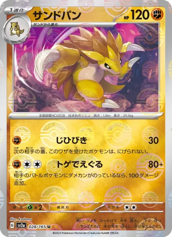 Sandslash