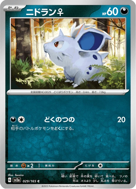 Nidoran ♀ – Normal